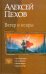 Ветер и искры. Искатели ветра. Ветер полыни. Жнецы ветра. Искра и ветер