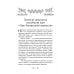 Учебник Таро. Расширенные комментарии к «Таро Изумрудной скрижали»