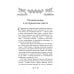 Учебник Таро. Расширенные комментарии к «Таро Изумрудной скрижали»