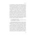 Медицинские пиявки. Основы эустресс-активации защитных систем. Метод Гирулайн
