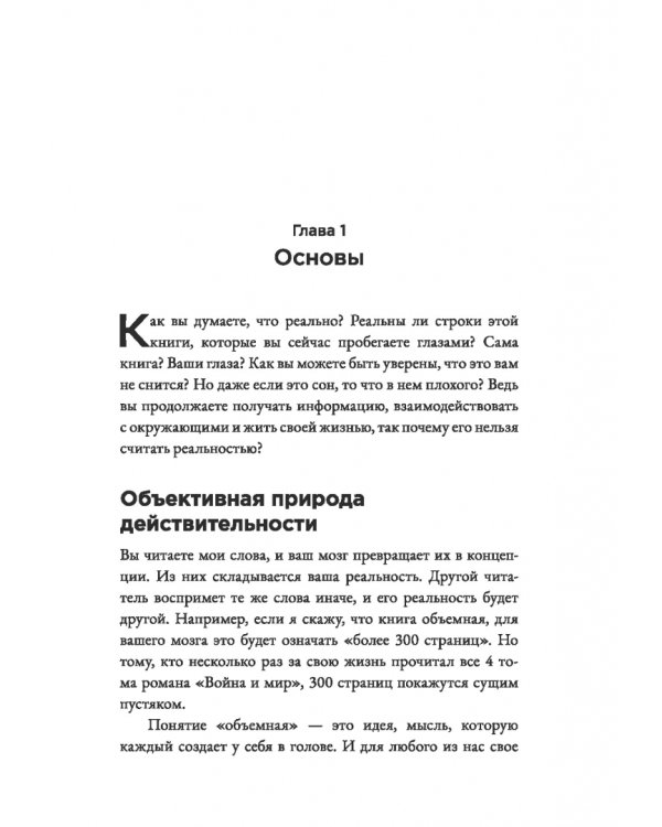 Счастье в голове. Как исправлять ошибки в программном коде своего мозга