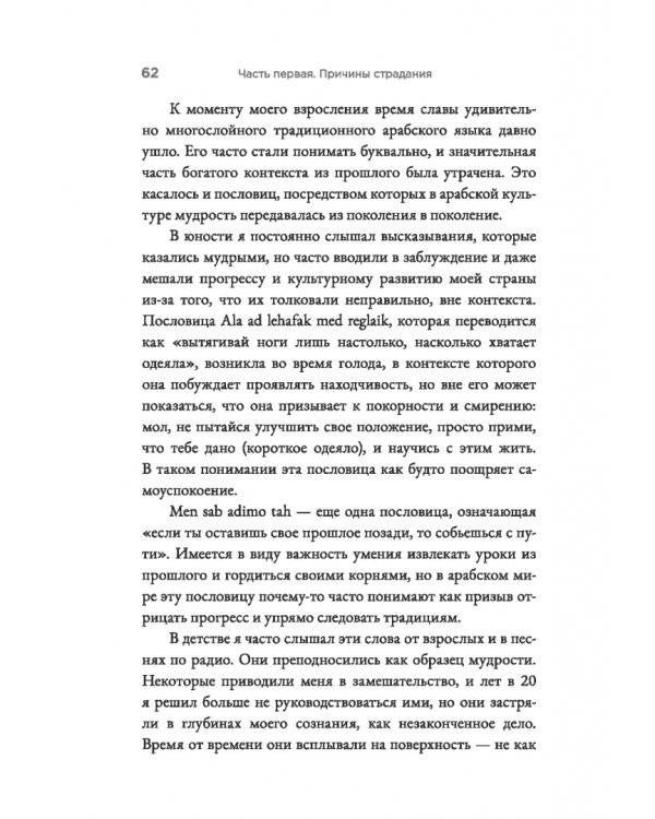 Счастье в голове. Как исправлять ошибки в программном коде своего мозга