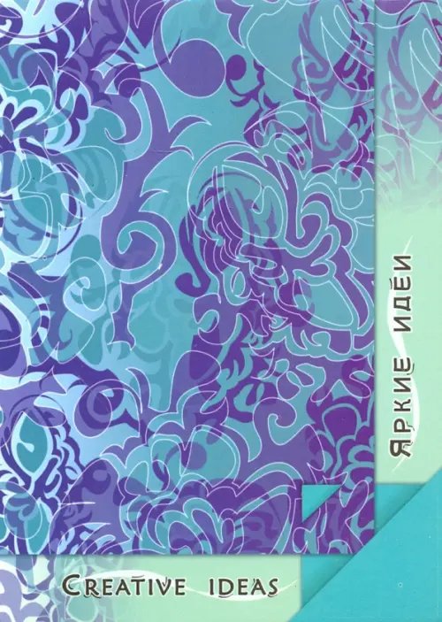 Бумага для оригами и аппликаций "Turquoise" (20 листов, 100х140 мм) (ПЛ-0882) Бумага для оригами и аппликаций "Turquoise" (20 листов, 100х140 мм) (ПЛ-0882)