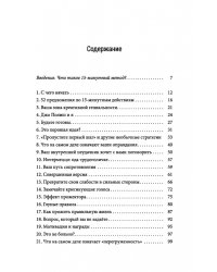 Всего лишь 15 минут. Удивительно простой способ справляться с делами
