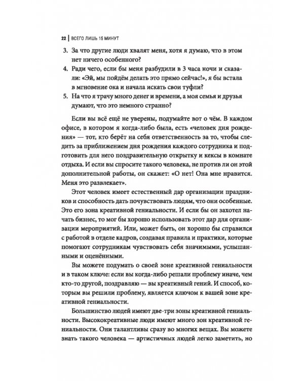 Всего лишь 15 минут. Удивительно простой способ справляться с делами