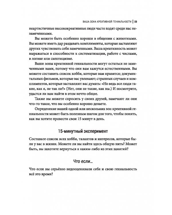 Всего лишь 15 минут. Удивительно простой способ справляться с делами