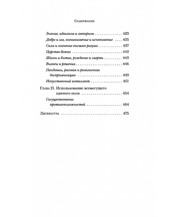Существует только сознание. Как осознанность преобразит вашу жизнь