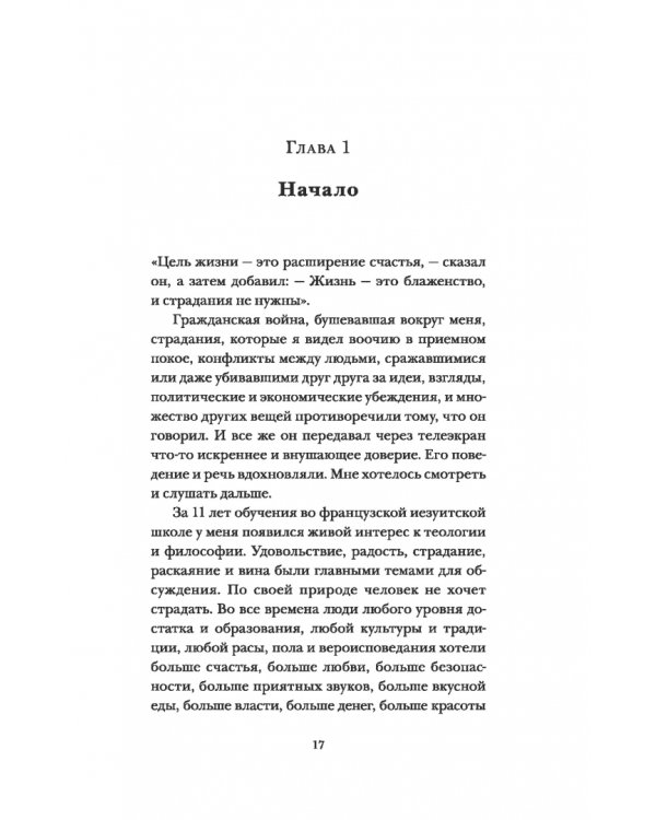 Существует только сознание. Как осознанность преобразит вашу жизнь