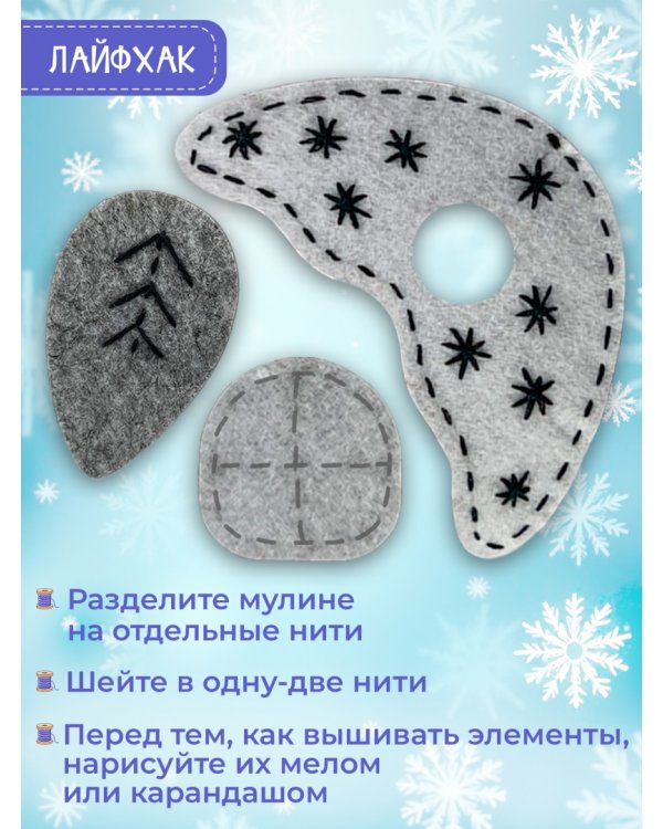 Дополнительное изображение книги «Игрушка из фетра своими руками. Новогодние игрушки - 2»
