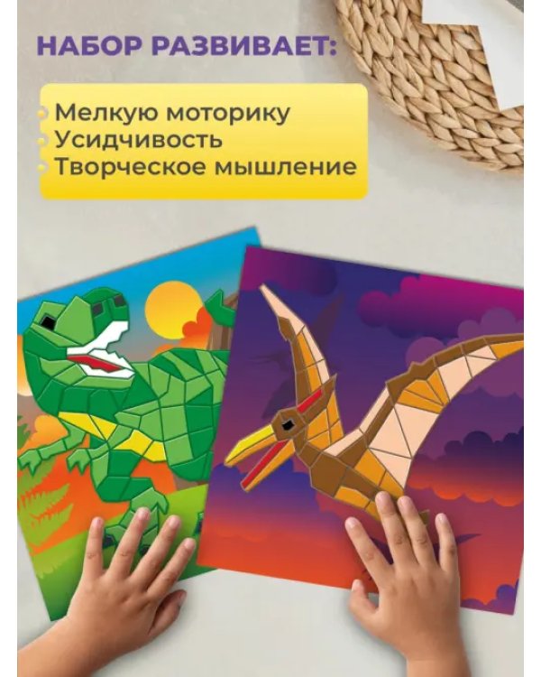 Мягкая картинка. Аппликация из ЭВА. Тираннозавр. Птеродактиль