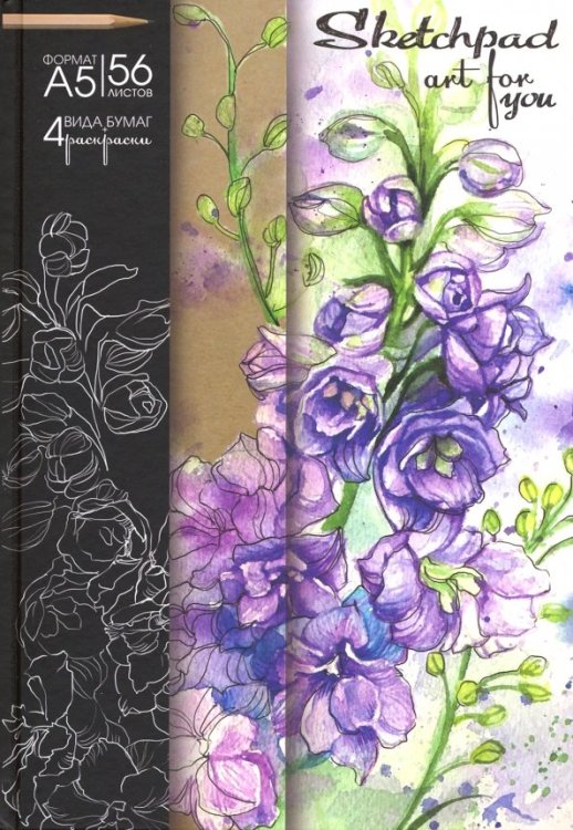 Скетчпад &quot;Цветы&quot; (56 листов, А5, твердая обложка) (49089)