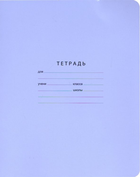 Тетрадь 12 листов, косая линия &quot;Отличная&quot; ассортимент (Т5ск12 7310)