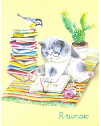 Читательский дневник, 32 листа, КОТ (52008)