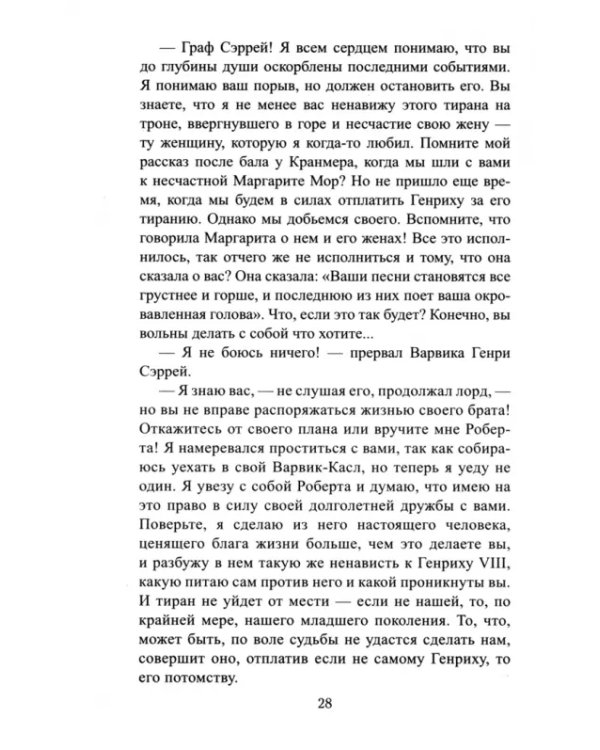 Мария и Елизавета