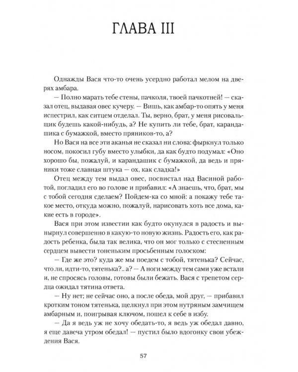 Крепостное право. Старое старится, молодое растет