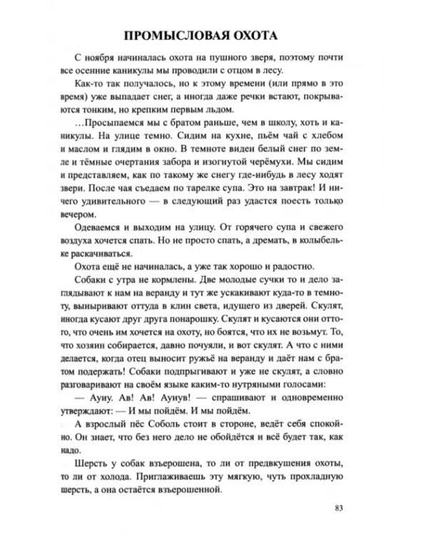 В подарок моим детям