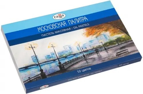 Пастель масляная &quot;Московская палитра&quot; (50 цветов) (0.60.К050.104)