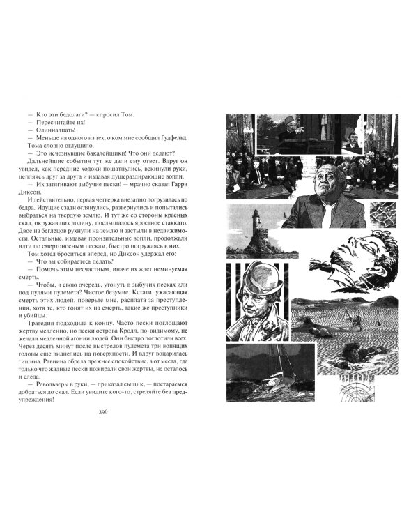 Гарри Диксон. Семь вилл