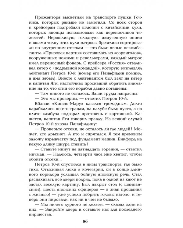Крейсера. Миниатюры