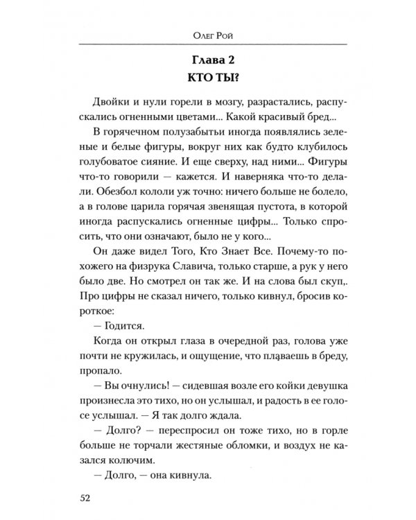 Жить. Любить. Верить