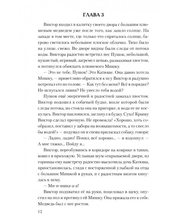 Будем жить!