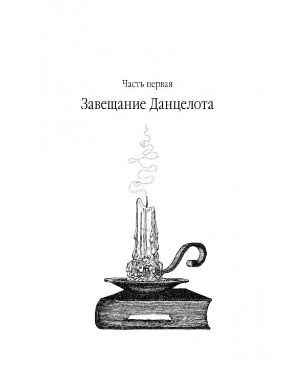 Город Мечтающих Книг