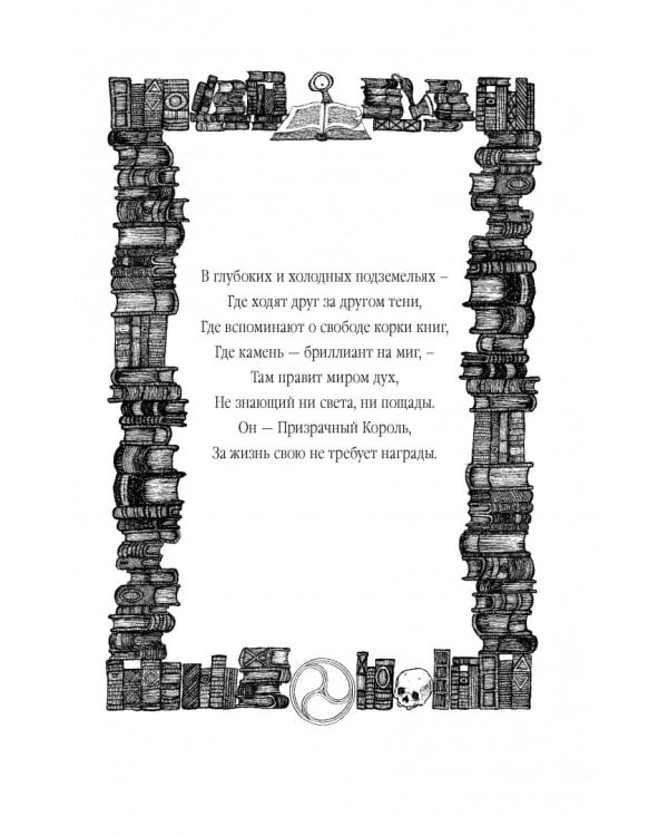 Город Мечтающих Книг