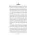 Город Мечтающих Книг
