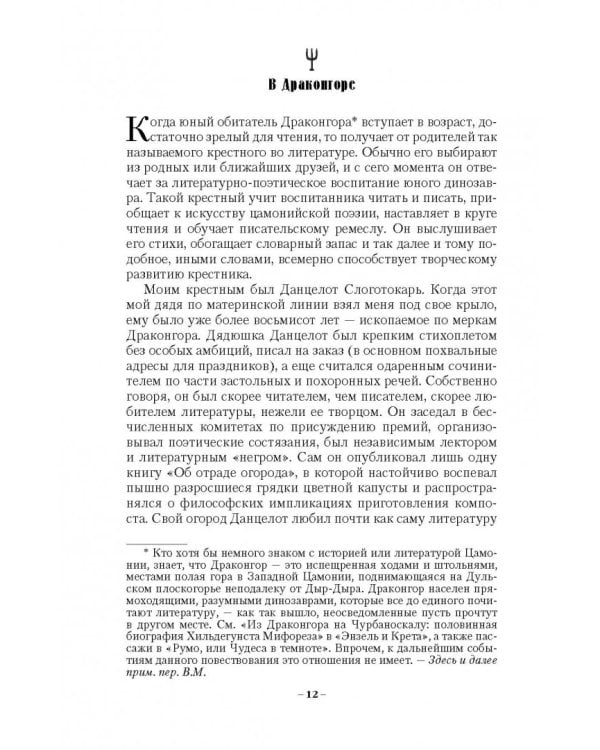 Город Мечтающих Книг
