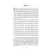 Город Мечтающих Книг