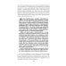 Город Мечтающих Книг