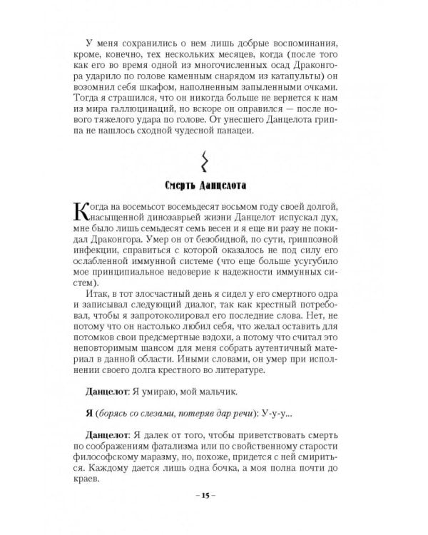 Город Мечтающих Книг