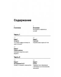 Офлайн-семья. Как дать своим детям то, чего не могут дать технологии