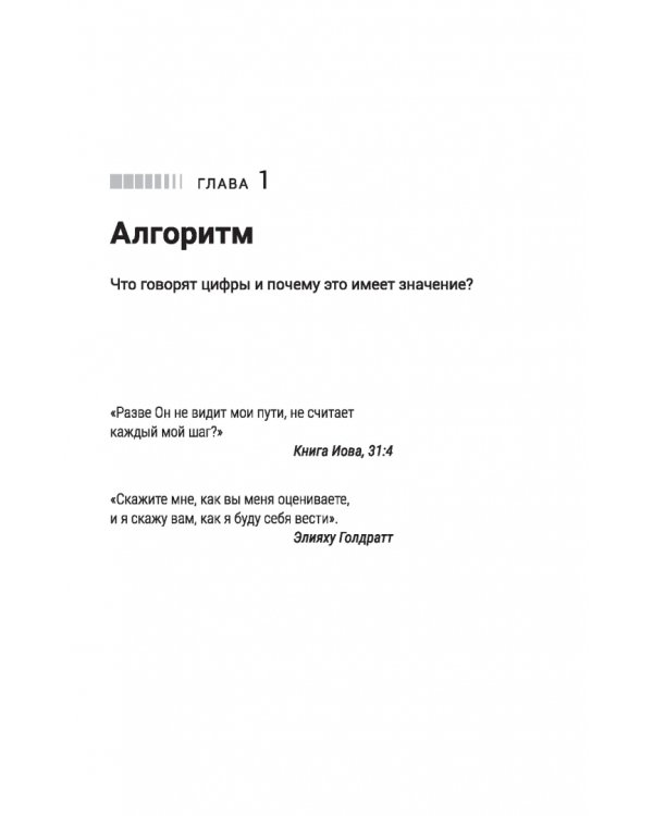 Офлайн-семья. Как дать своим детям то, чего не могут дать технологии