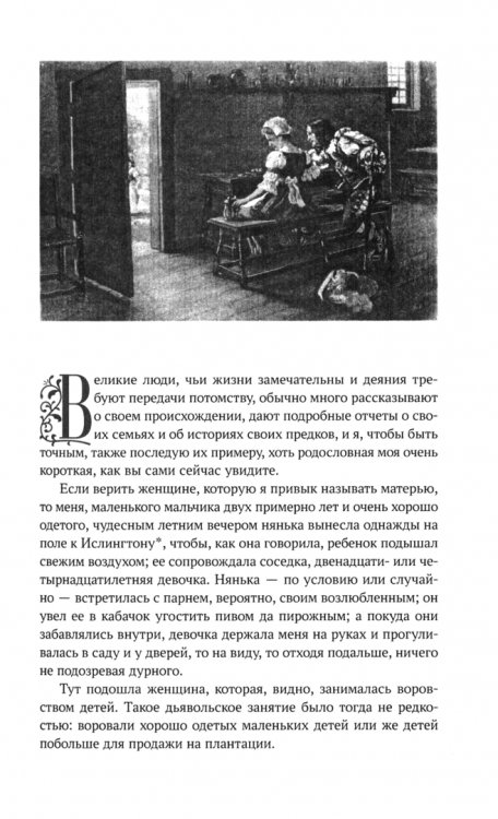 Счастливая куртизанка. Дневник Чумного года. Комплект в 2-х томах