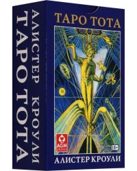 Таро Тота Алистера Кроули, 78 карт