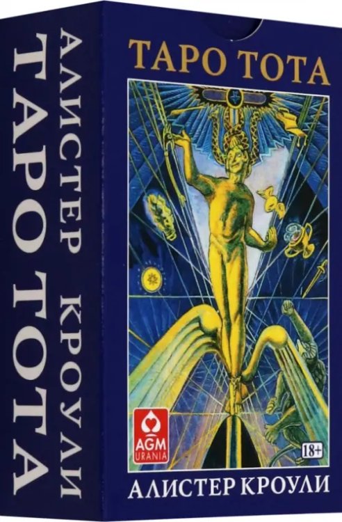 Таро Тота Алистера Кроули, 78 карт