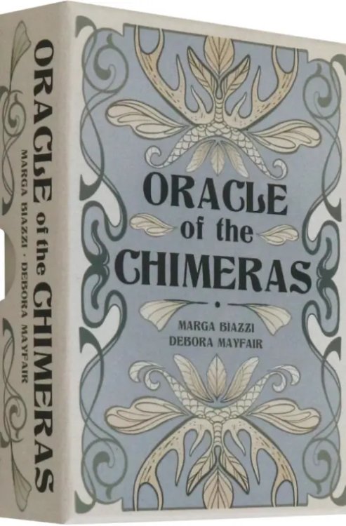 Оракул Химер. Oracle of the Chimeras, на английском языке