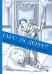 Обложка книги «Таро 78 дверей» — Лобанов Алексей Геннадьевич, Бородина Татьяна Викторовна, ISBN 9785919376521