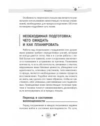 Пиши и дыши. Руководство по исцелению психологической травмы