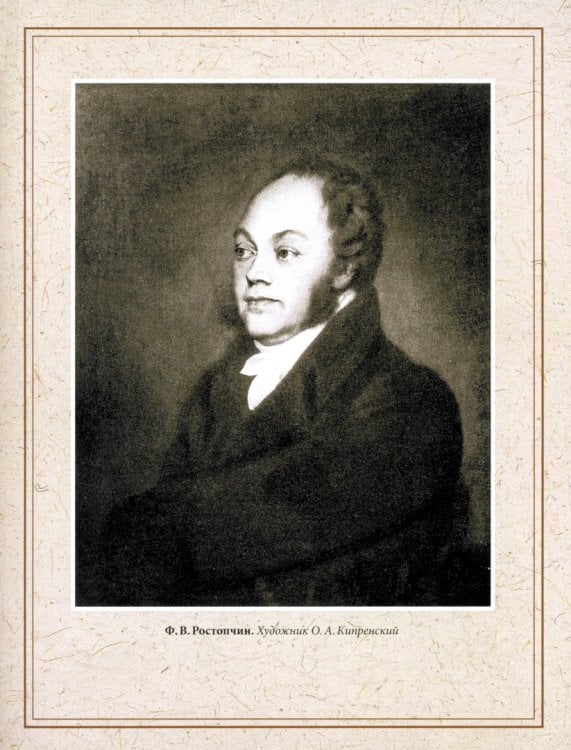 Отечественная война и русское общество. 1812-1912. Том 4
