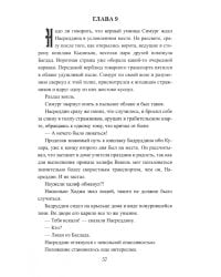 История Ходжи Насреддина