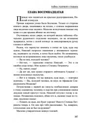 Тайна голубого стакана