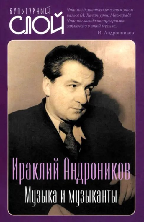 Музыка и музыканты