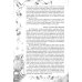 Магический архидокс. Главная книга алхимии