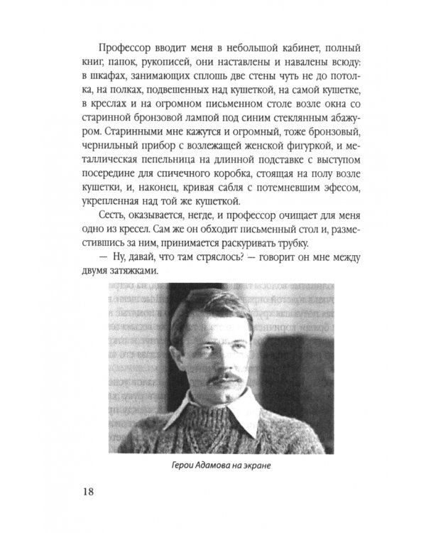 Инспектор Лосев. Петля