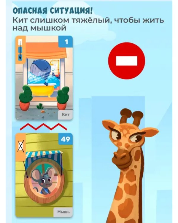 Карточная игра "Компакт. Многоэтажка"