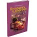 Дополнительное изображение книги «Поселилась в доме фея»