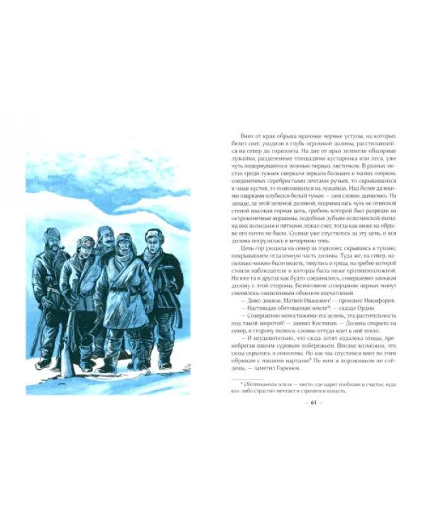 Земля Санникова