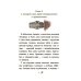Счастливчик